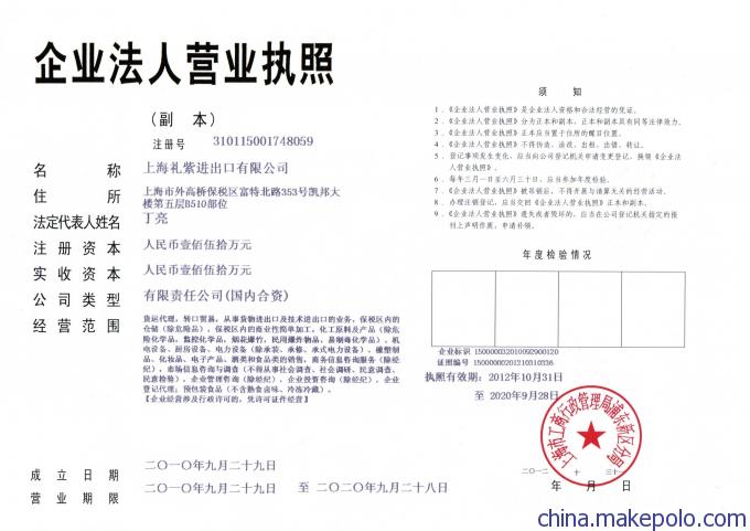上海自貿區注冊公司辦理食品流通許可證與一般納稅人資格申請流程及時間詳解